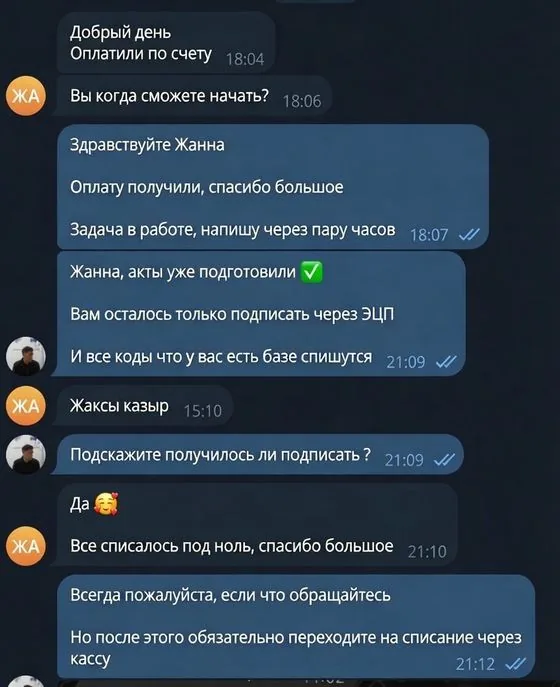 Отзыв клиента в Telegram