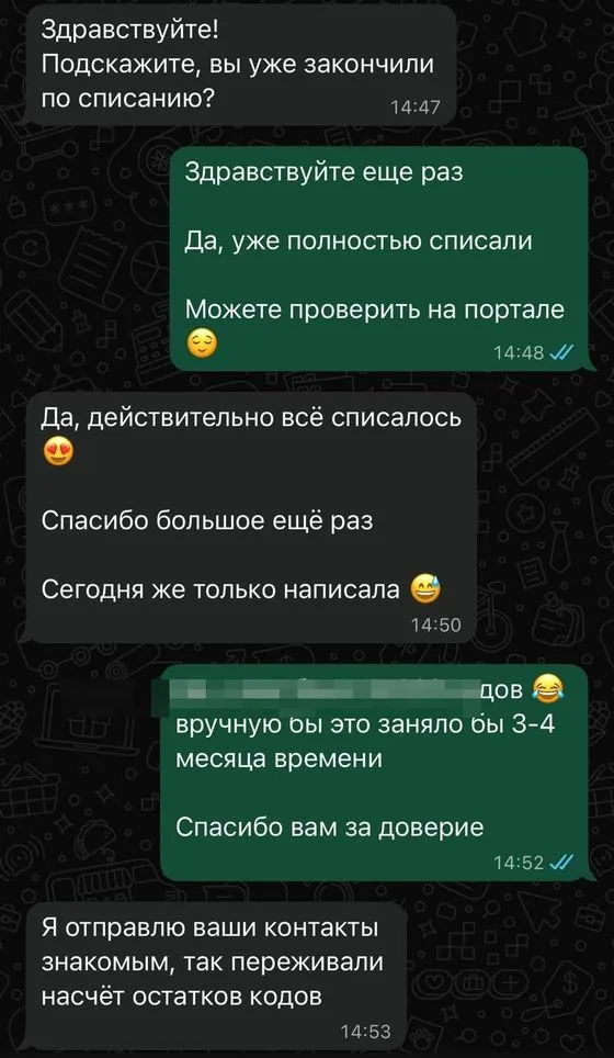 Отзыв и рекомендация